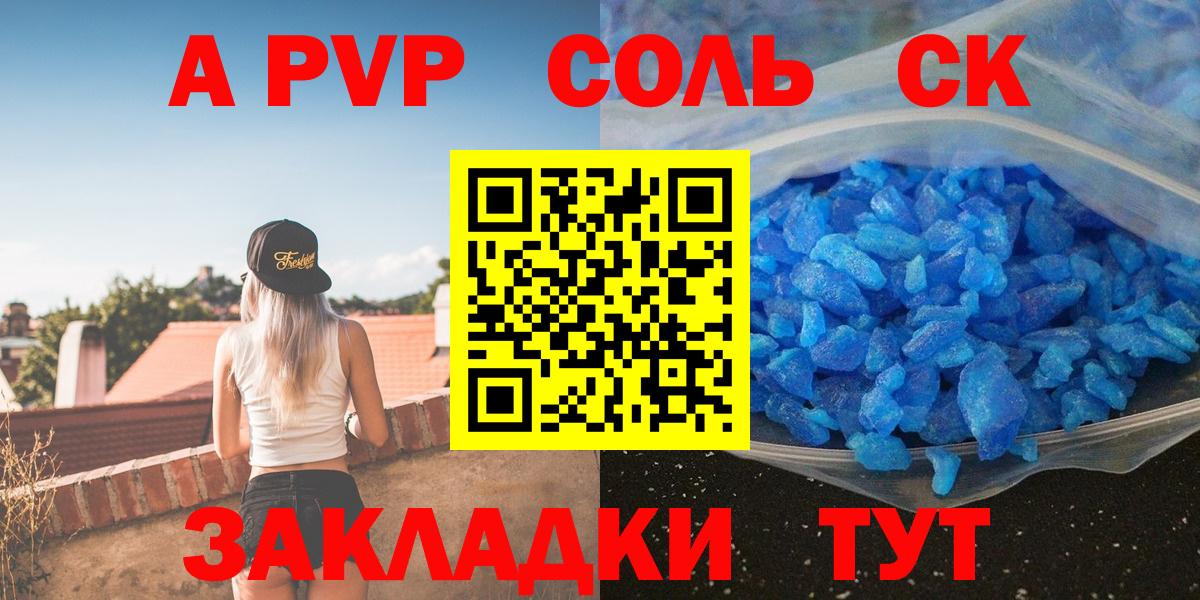 Керчь  A-PVP Crystall  Alpha PVP  Вход с VPN 