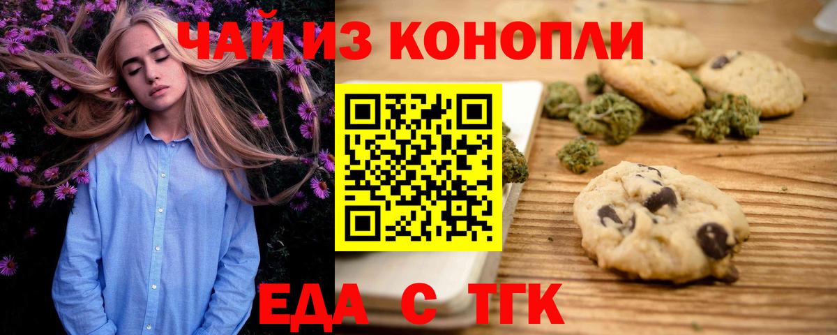 Cannafood конопля  Вход с VPN  Керчь 