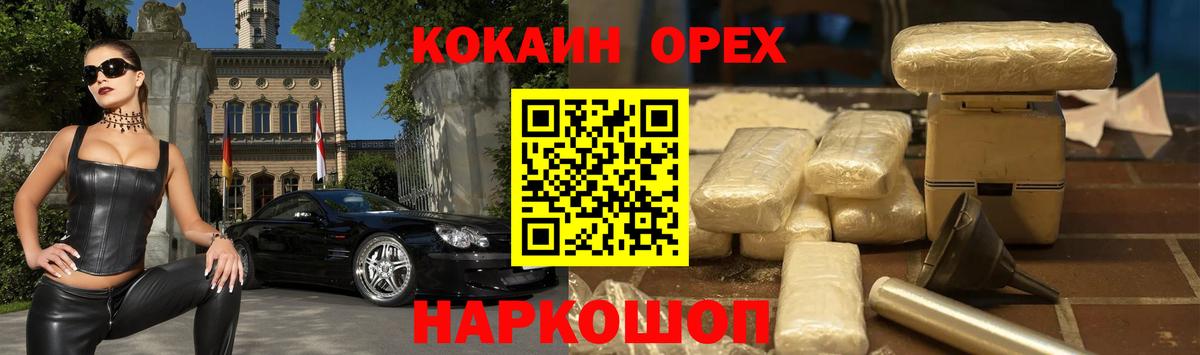 COCAIN 99%  Cocaine 99%  Вход с VPN  Керчь 