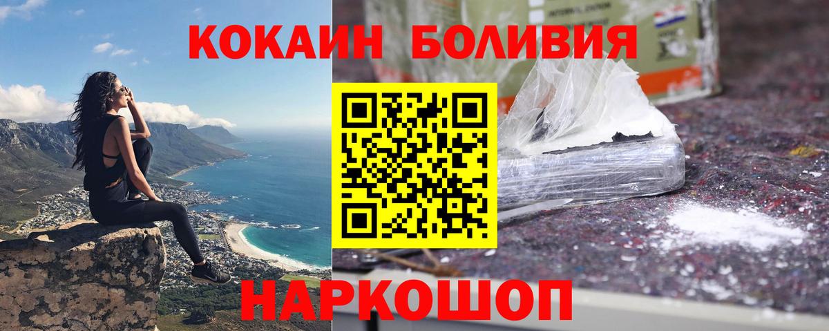 Кокаин FishScale Керчь