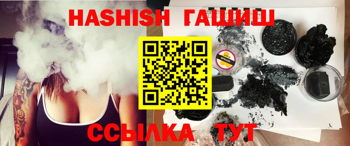 ГАШ VHQ Керчь