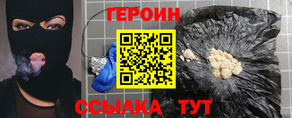 ГЕРОИН Афган Керчь