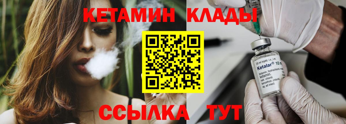 КЕТАМИН VHQ  Вход с VPN  даркнет как зайти  Кетамин VHQ  Керчь 