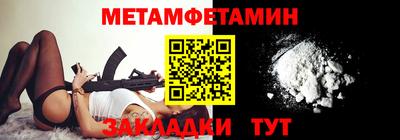 первитин Конаково