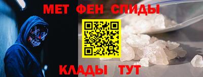 метамфетамин Коммунар
