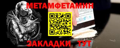 метамфетамин Коммунар