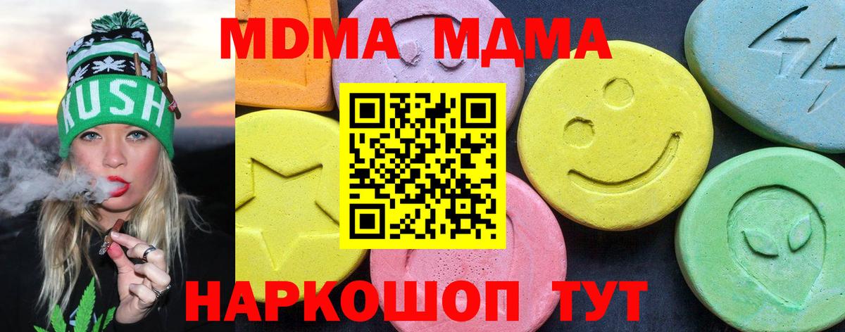 MDMA VHQ  Вход с VPN  Керчь  MDMA crystal 