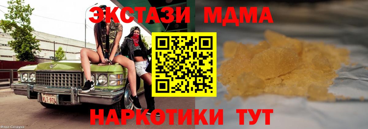 МДМА VHQ Керчь