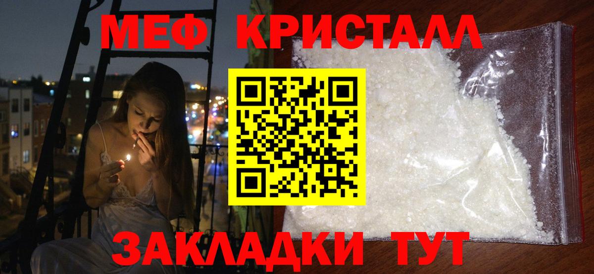 Мефедрон  Керчь