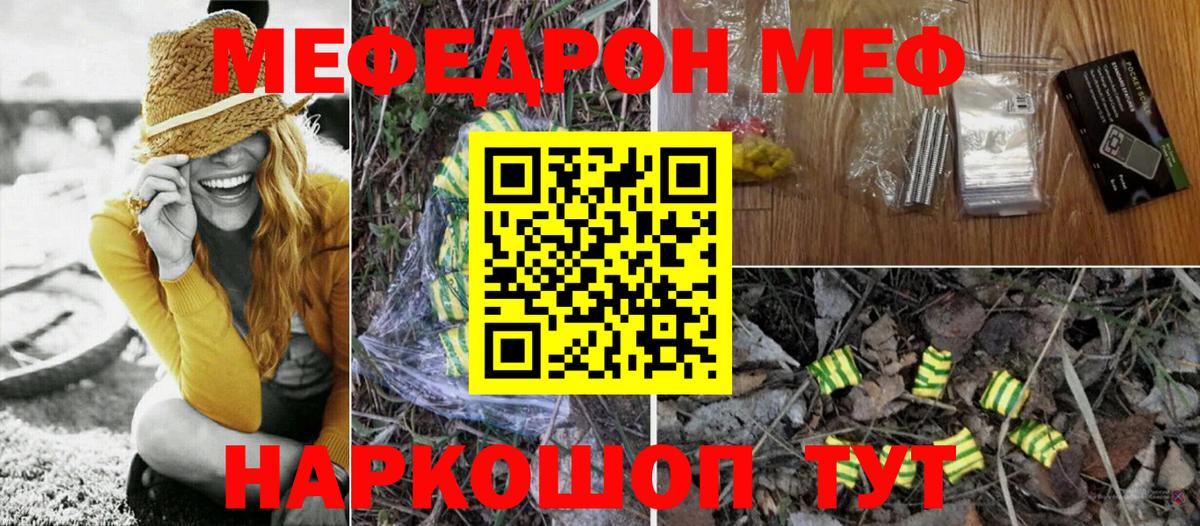 Меф  Вход с VPN  цены   Керчь  МЯУ-МЯУ мяу мяу  МЯУ-МЯУ 4 MMC  МЯУ-МЯУ 