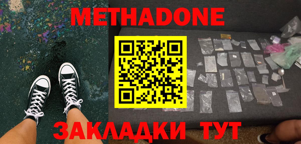 Керчь  МЕТАДОН methadone  нарко площадка какой сайт  МЕТАДОН кристалл  Вход с VPN 