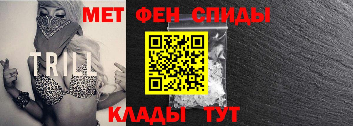 МЕТАМФЕТАМИН Methamphetamine Керчь
