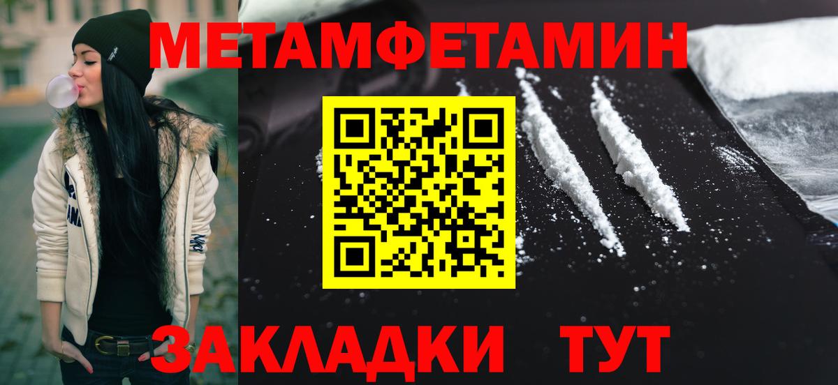 МЕТАМФЕТАМИН кристалл  Вход с VPN  Керчь  Метамфетамин  МЕТАМФЕТАМИН кристалл 