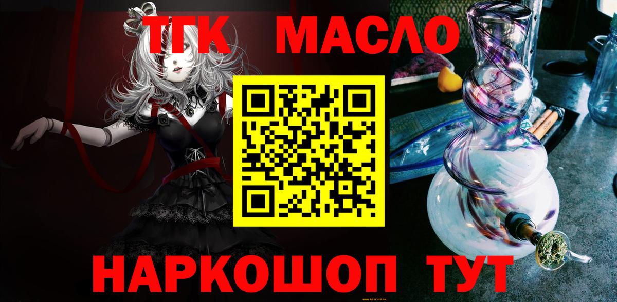 Керчь  ТГК концентрат  что такое   Вход с VPN 