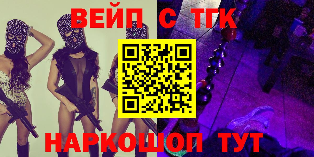 ТГК Wax Керчь